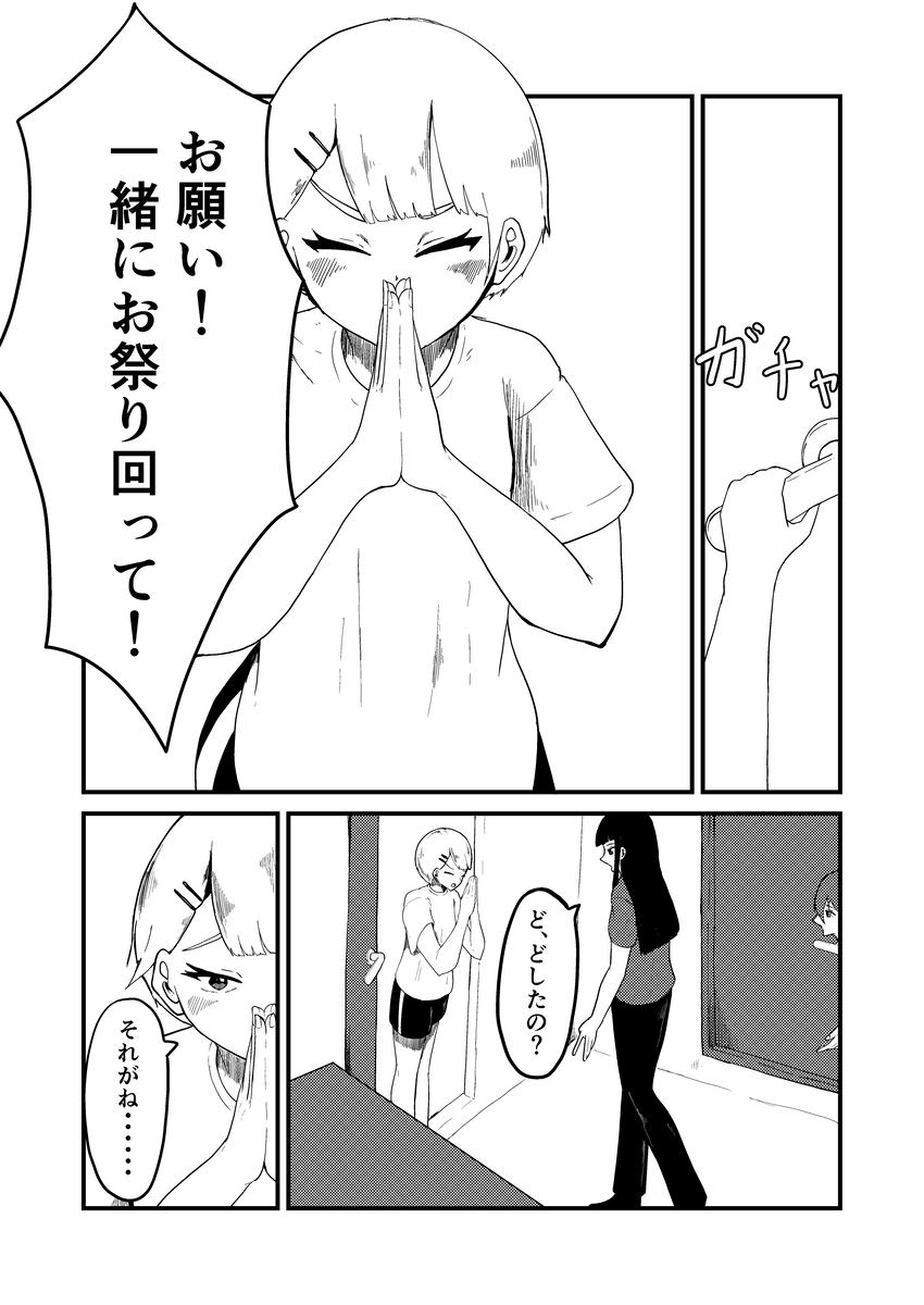 信心深い村では結婚もままならない？の画像