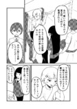 信心深い村では結婚もままならない？の画像