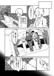 信心深い村では結婚もままならない？の画像