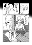 信心深い村では結婚もままならない？の画像