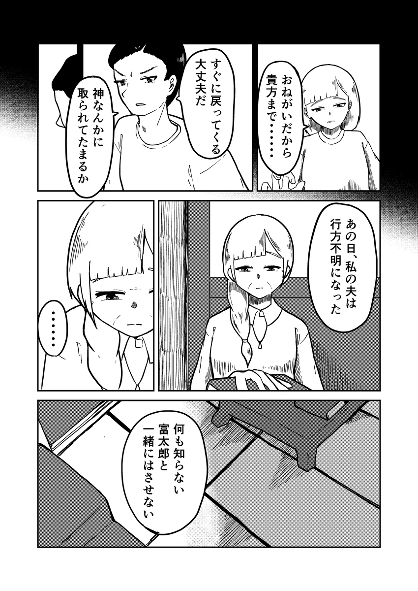 信心深い村では結婚もままならない？の画像