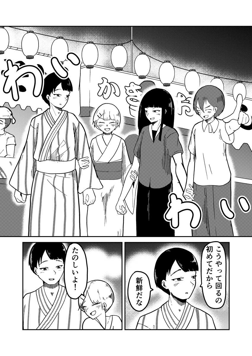 信心深い村では結婚もままならない？の画像