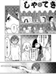 信心深い村では結婚もままならない？の画像