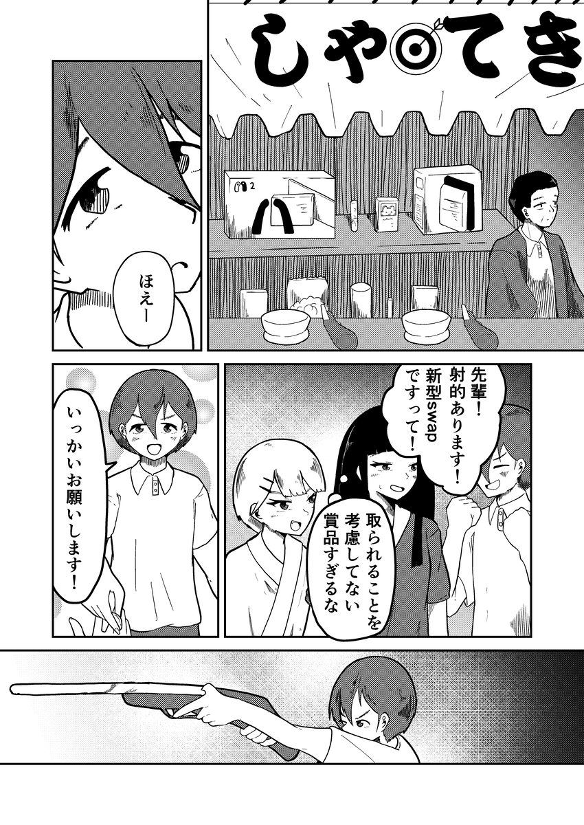 信心深い村では結婚もままならない？の画像