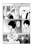 信心深い村では結婚もままならない？の画像