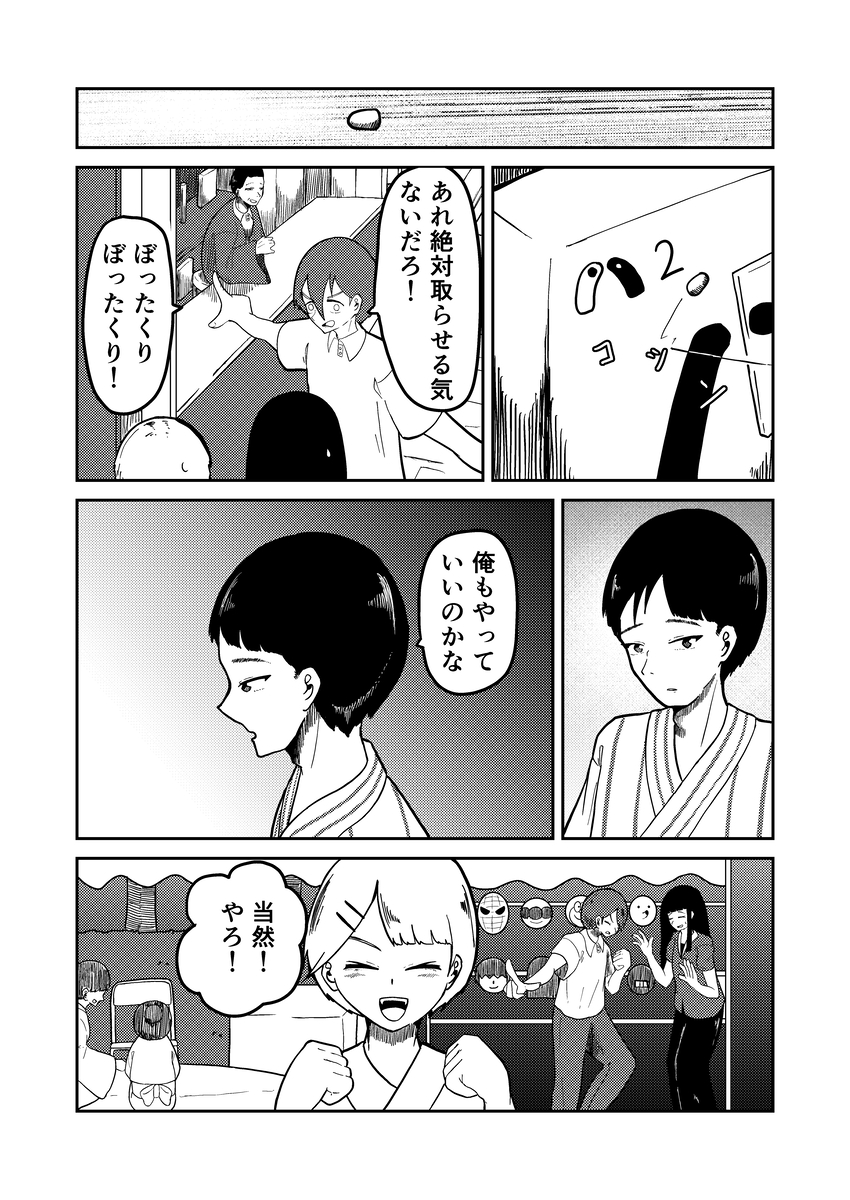 信心深い村では結婚もままならない？の画像