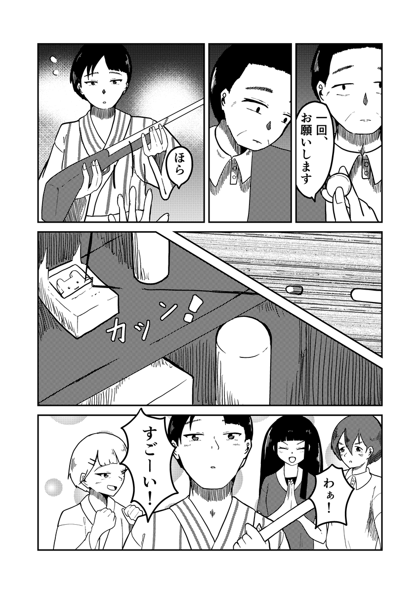 信心深い村では結婚もままならない？の画像