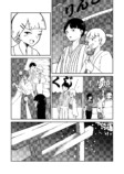 信心深い村では結婚もままならない？の画像