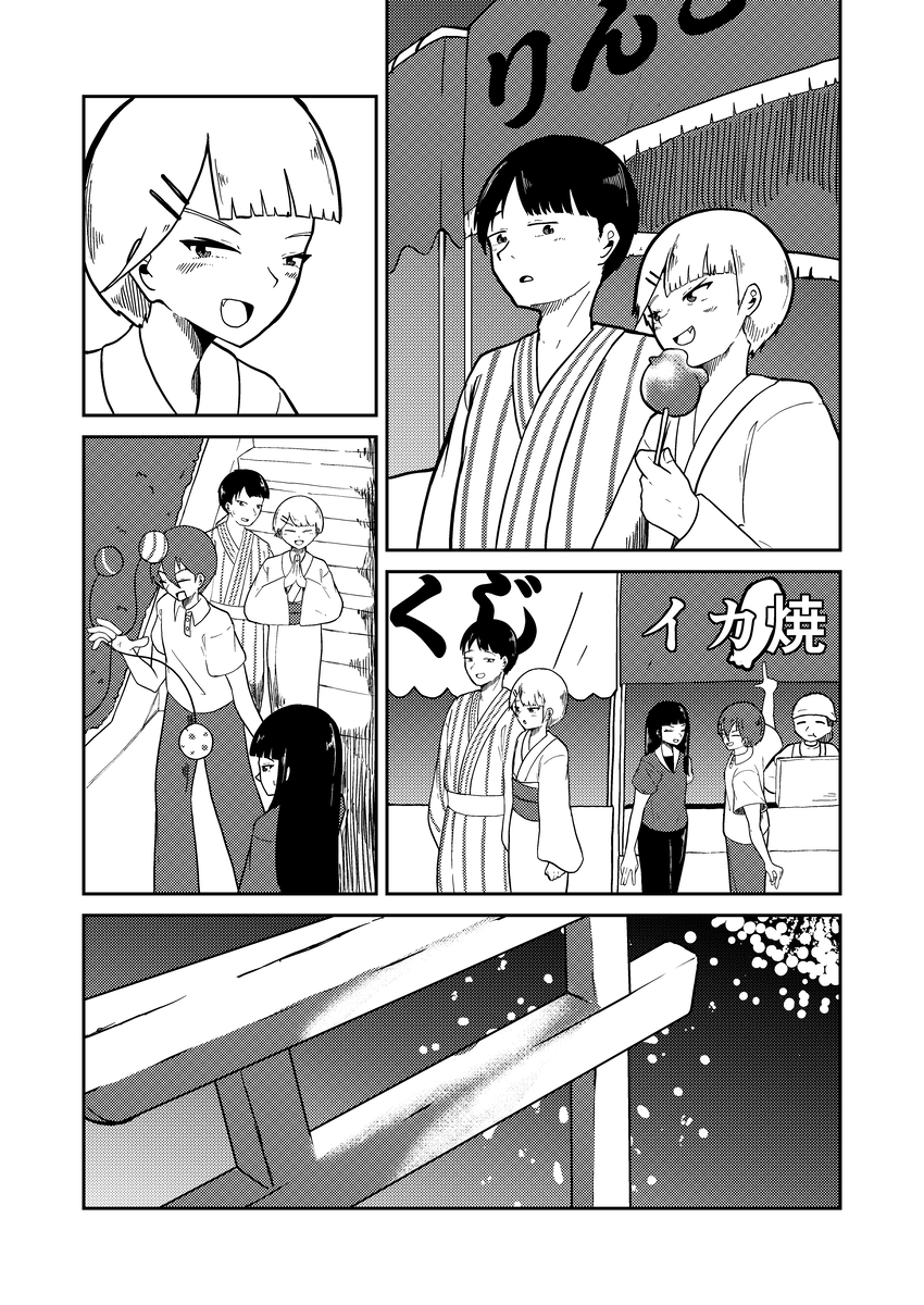 信心深い村では結婚もままならない？の画像