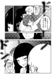 信心深い村では結婚もままならない？の画像