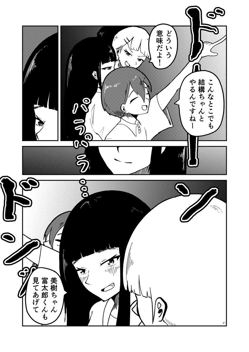 信心深い村では結婚もままならない？の画像