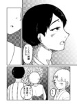 信心深い村では結婚もままならない？の画像