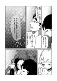 信心深い村では結婚もままならない？の画像