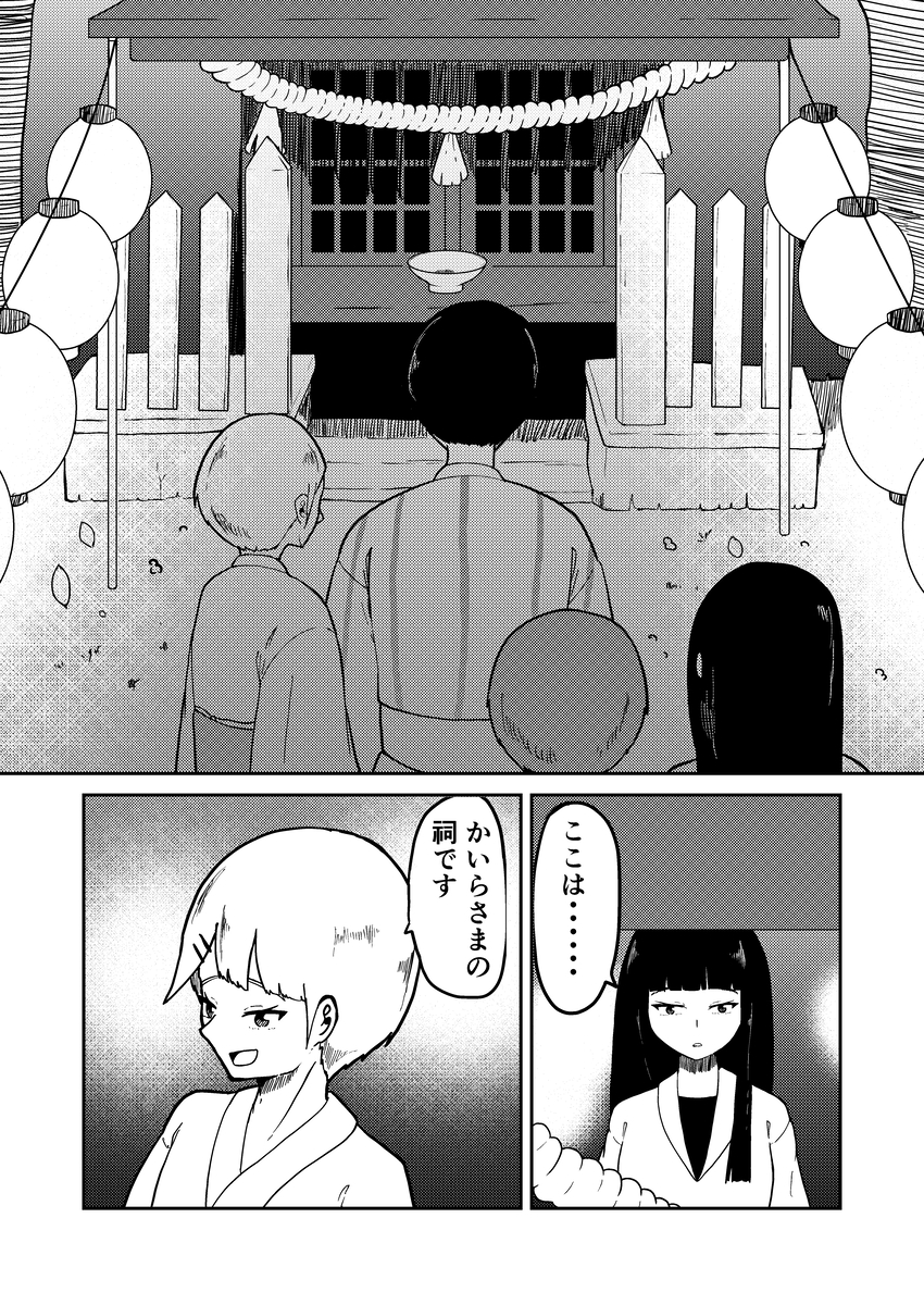 信心深い村では結婚もままならない？の画像