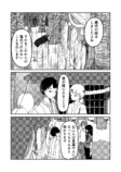 信心深い村では結婚もままならない？の画像