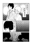 信心深い村では結婚もままならない？の画像