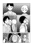 信心深い村では結婚もままならない？の画像