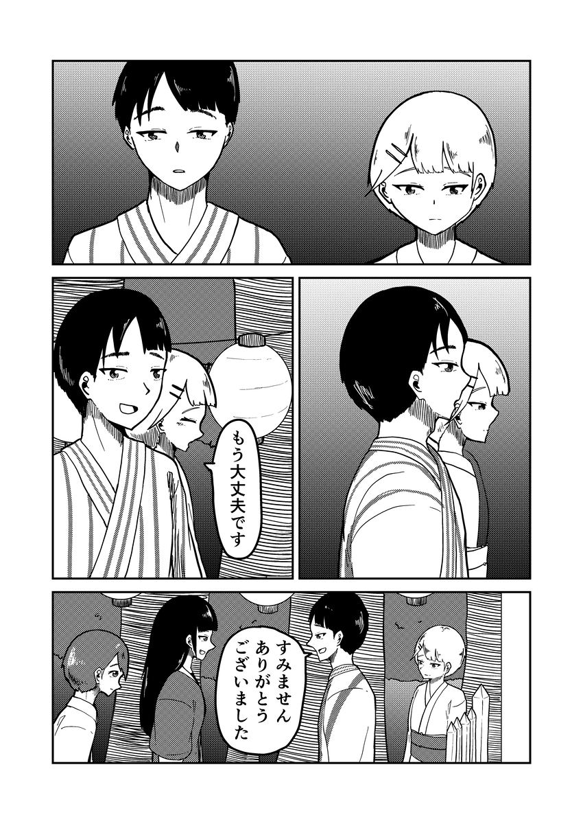 信心深い村では結婚もままならない？の画像