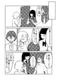 信心深い村では結婚もままならない？の画像