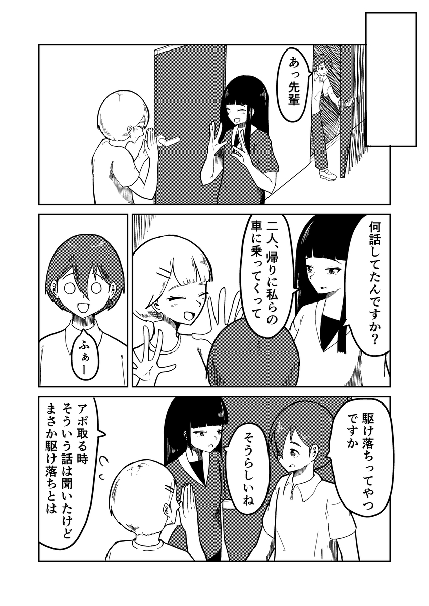 信心深い村では結婚もままならない？の画像