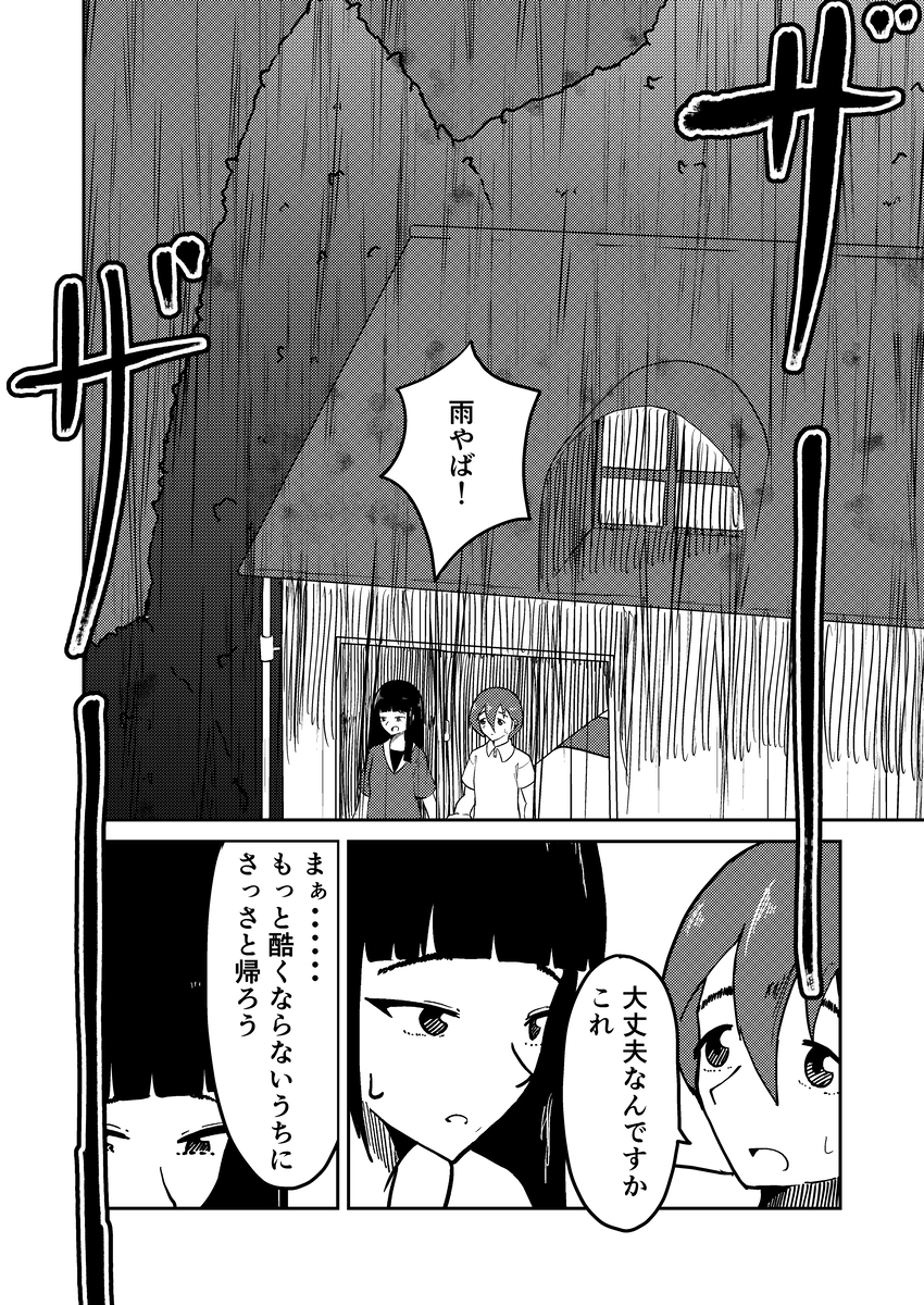 信心深い村では結婚もままならない？の画像