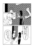 信心深い村では結婚もままならない？の画像