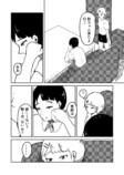 信心深い村では結婚もままならない？の画像