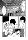 信心深い村では結婚もままならない？の画像