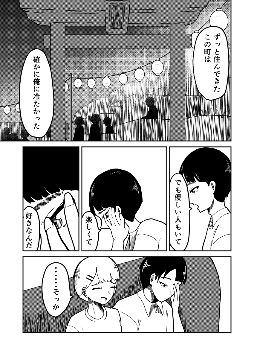信心深い村では結婚もままならない？の画像