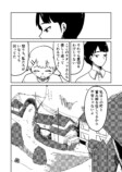 信心深い村では結婚もままならない？の画像