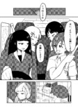 信心深い村では結婚もままならない？の画像