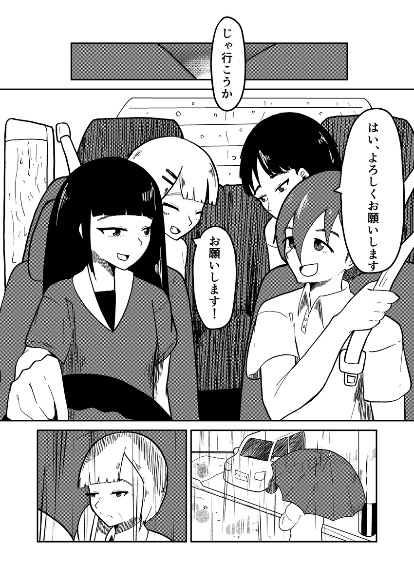 信心深い村では結婚もままならない？の画像