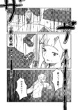 信心深い村では結婚もままならない？の画像