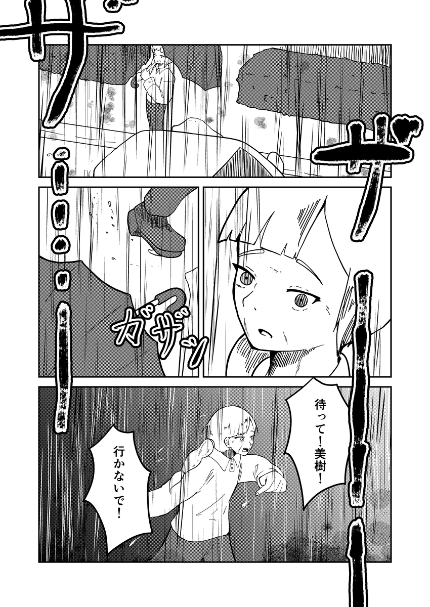 信心深い村では結婚もままならない？の画像