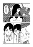 信心深い村では結婚もままならない？の画像