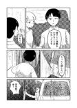 信心深い村では結婚もままならない？の画像