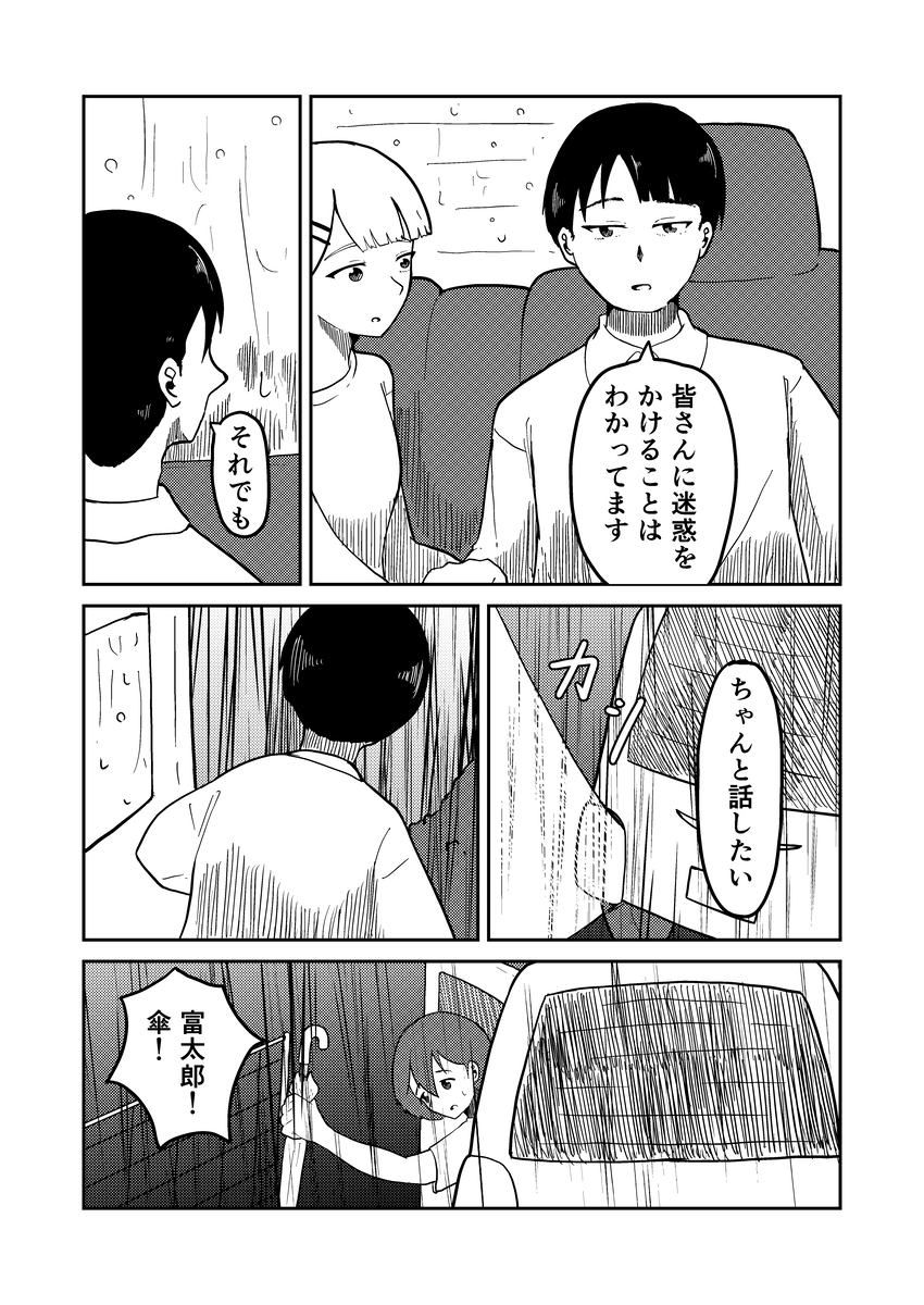 信心深い村では結婚もままならない？の画像