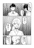 信心深い村では結婚もままならない？の画像
