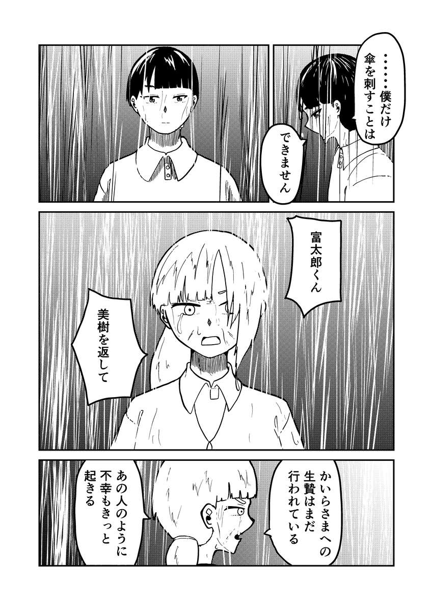 信心深い村では結婚もままならない？の画像