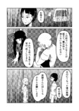 信心深い村では結婚もままならない？の画像