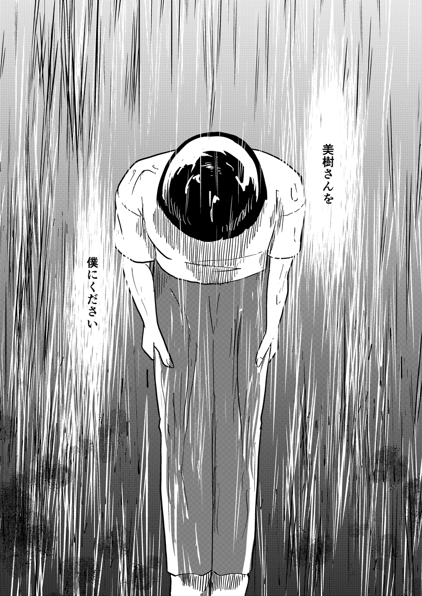 信心深い村では結婚もままならない？の画像