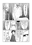 信心深い村では結婚もままならない？の画像