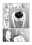 信心深い村では結婚もままならない？の画像