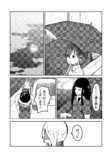 信心深い村では結婚もままならない？の画像