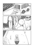 信心深い村では結婚もままならない？の画像