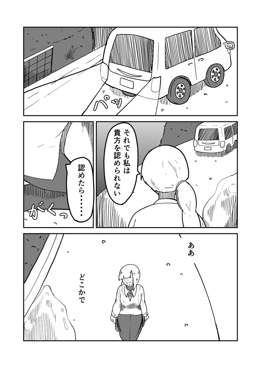 信心深い村では結婚もままならない？の画像