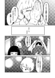 信心深い村では結婚もままならない？の画像