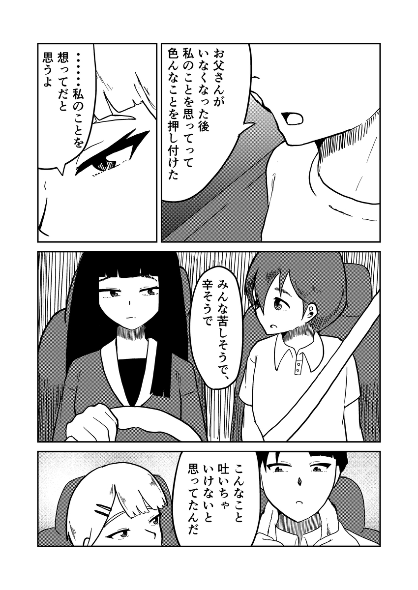 信心深い村では結婚もままならない？の画像