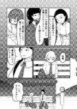 信心深い村では結婚もままならない？の画像
