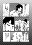 信心深い村では結婚もままならない？の画像